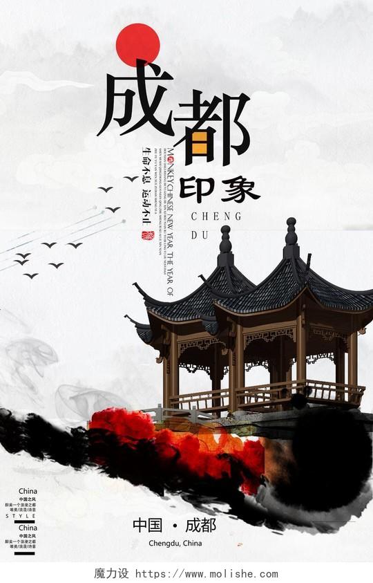 中国古风成都城市旅游海报